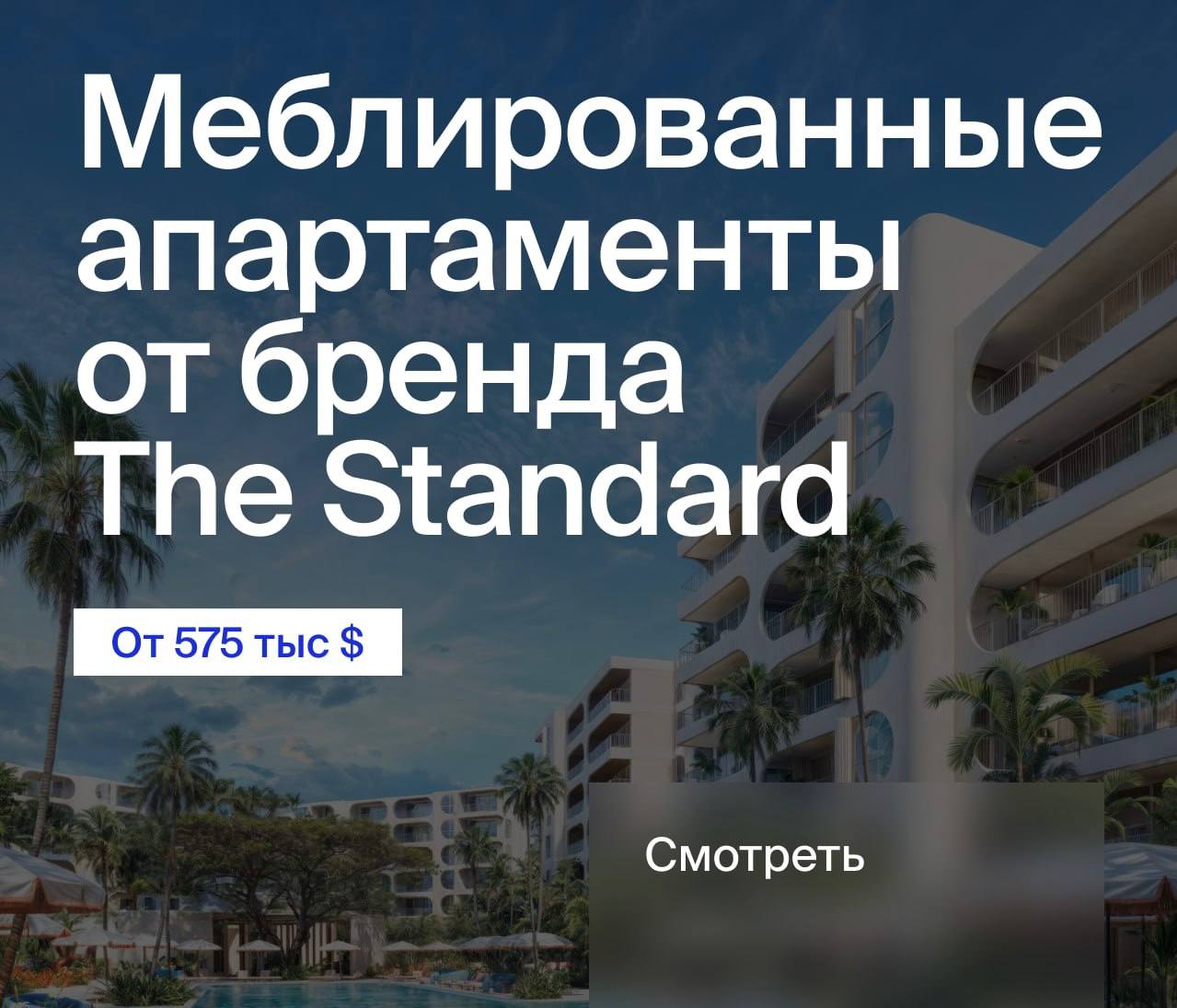 Клубный комплекс с доходностью 8% годовых